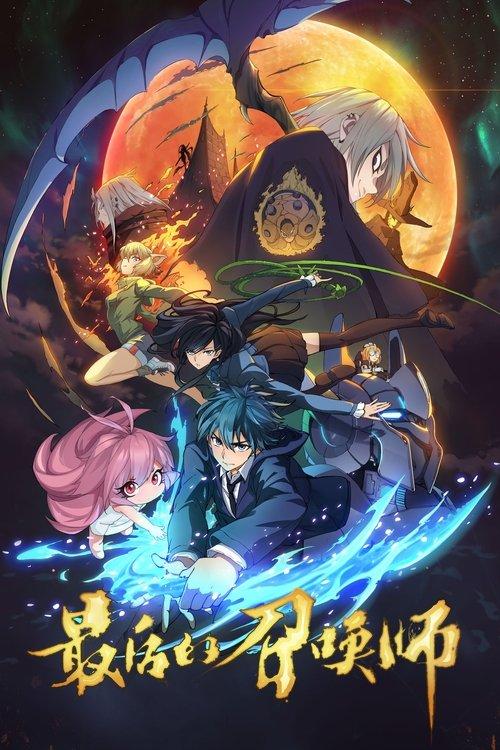 The Last Summoner Sezon 1