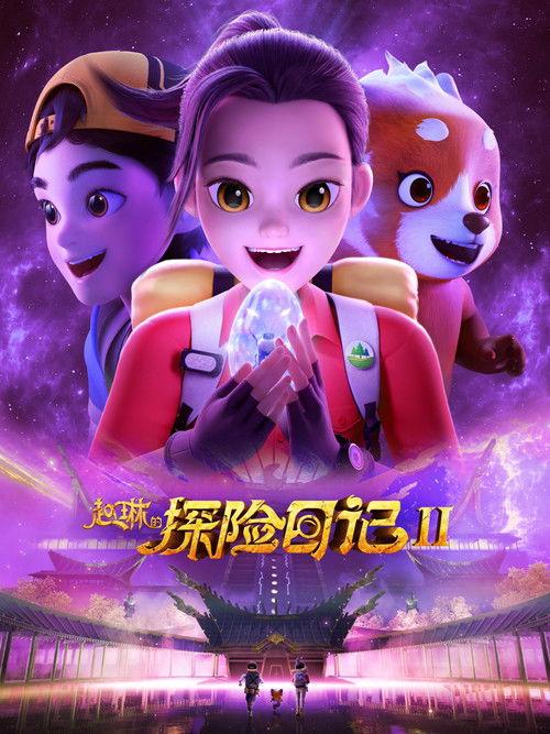 Adventurer Carly Sezon 2