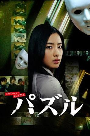 Puzzle Sezon 1
