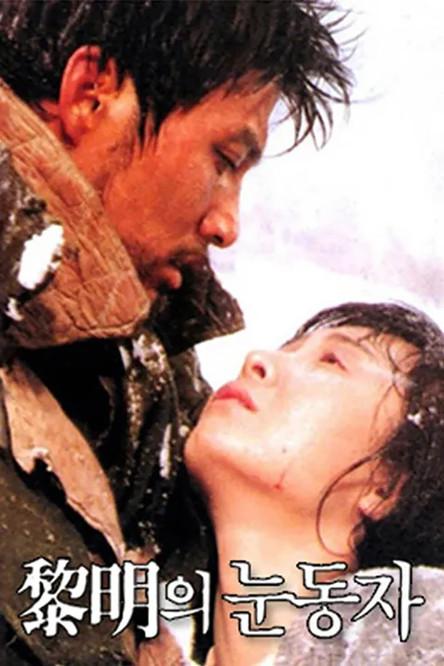 Eyes of Dawn Sezon 1