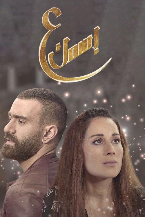 On Your Name dizi afişi