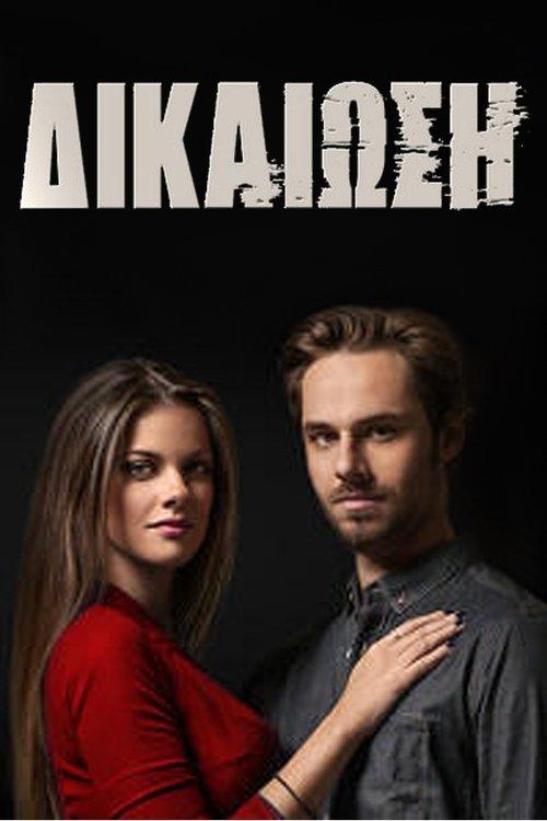 Justification dizi afişi