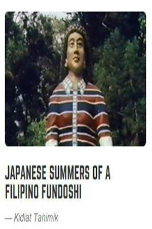 Japanese Summers of a Filipino Fundoshi film afişi