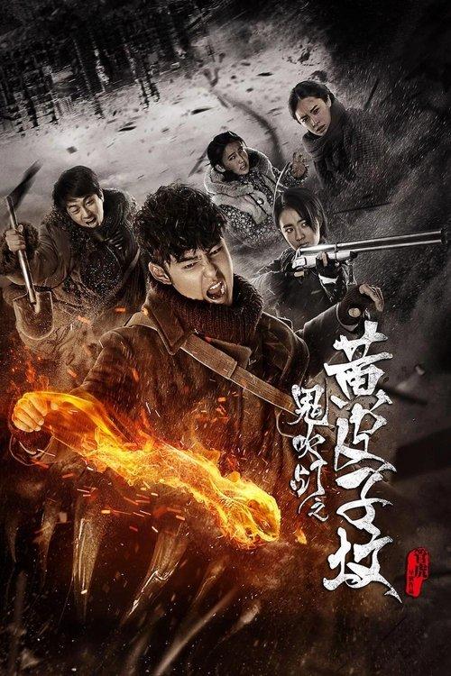 Candle in the Tomb: The Weasel Grave dizi afişi