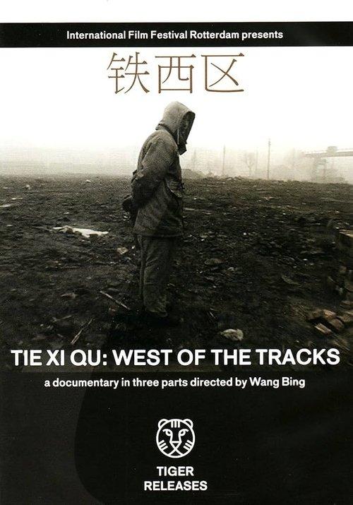 Tie Xi Qu: West of the Tracks film afişi