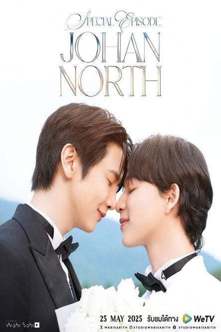 Fourever You Sezon 0