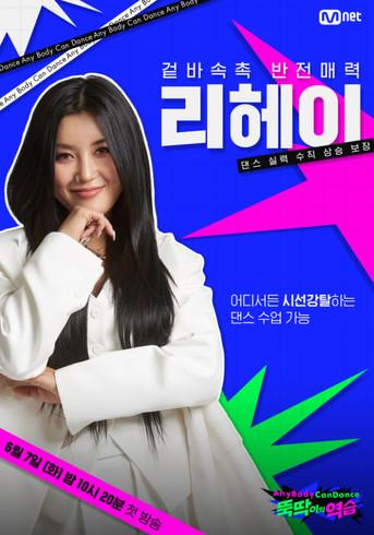 Any Body Can Dance Sezon 1