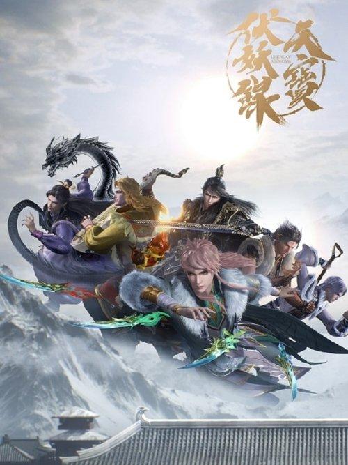 Legend of Exorcism Sezon 3