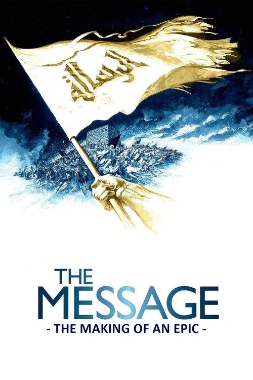 The Making of an Epic: Mohammad, Messenger of God film afişi