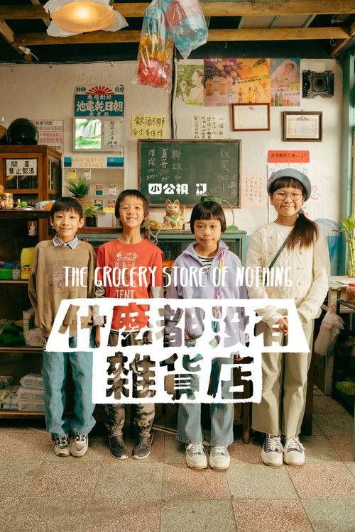 The Grocery Store of Nothing Sezon 1