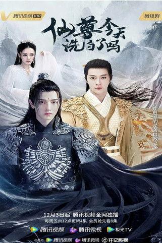 Is Xian Zun Whitewashed Today? dizi afişi