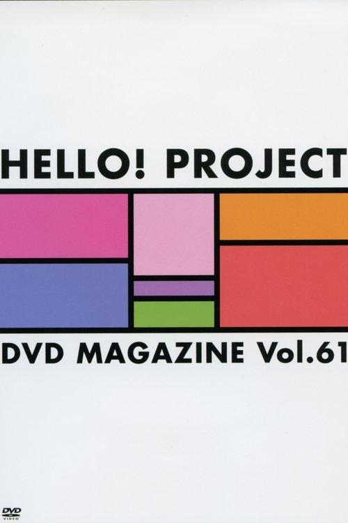 Hello! Project DVD Magazine Vol.61 film afişi