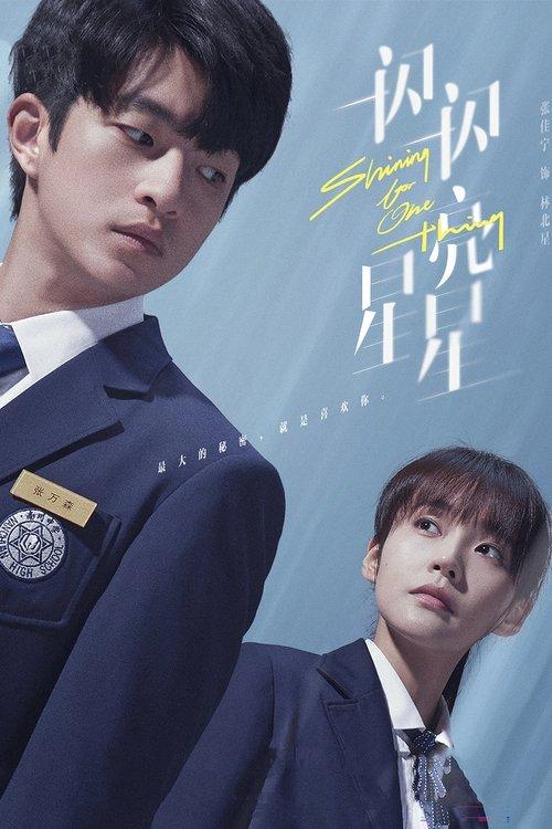 Shining For One Thing Sezon 1