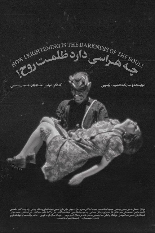 How Frightening Is The Darkness Of The Soul! film afişi