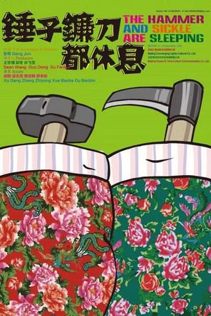 The Hammer and Sickle Are Sleeping film afişi