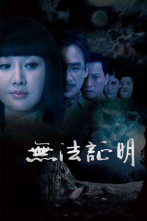 Cannot Prove film afişi