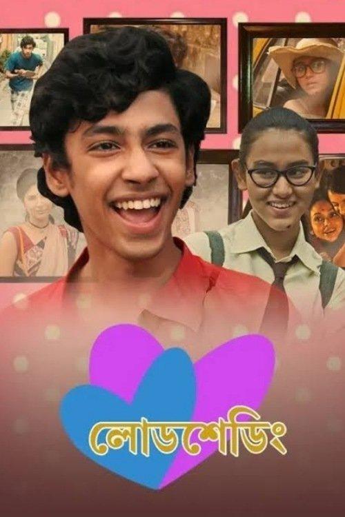 Load Shedding film afişi