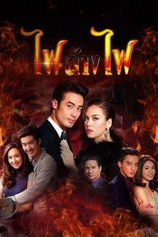 Fai Lang Fai dizi afişi