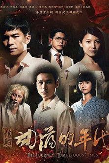 The Journey: A Voyage Sezon 2