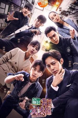 Who's the Keyman Sezon 0