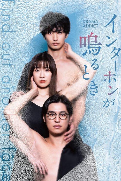 The Intercom Rings dizi afişi