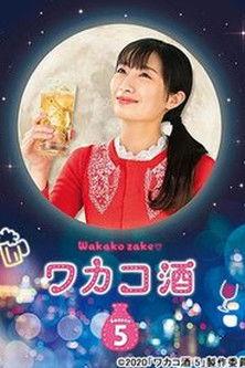 Wakako Zake Sezon 5