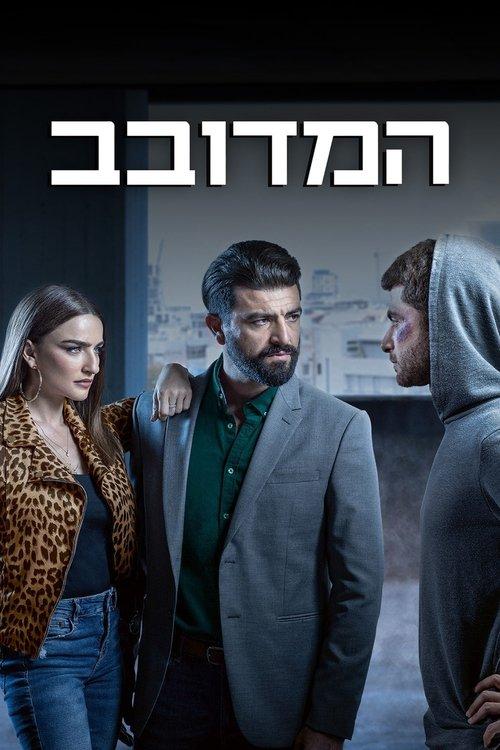 Magpie dizi afişi