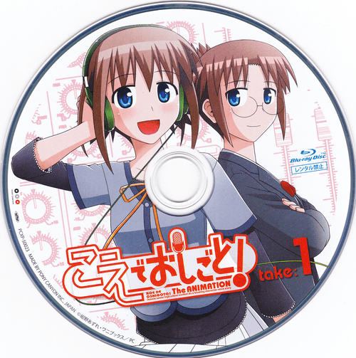 Koe de Oshigoto logo