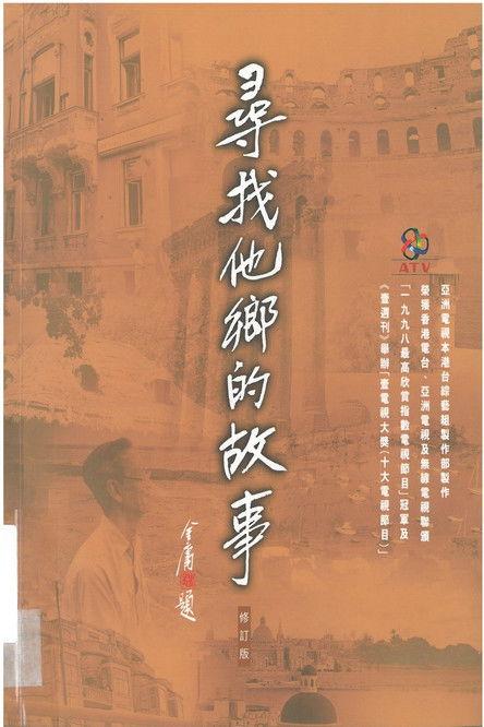 Stories From Afar Sezon 5