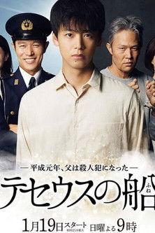 The Ship of Theseus Sezon 1