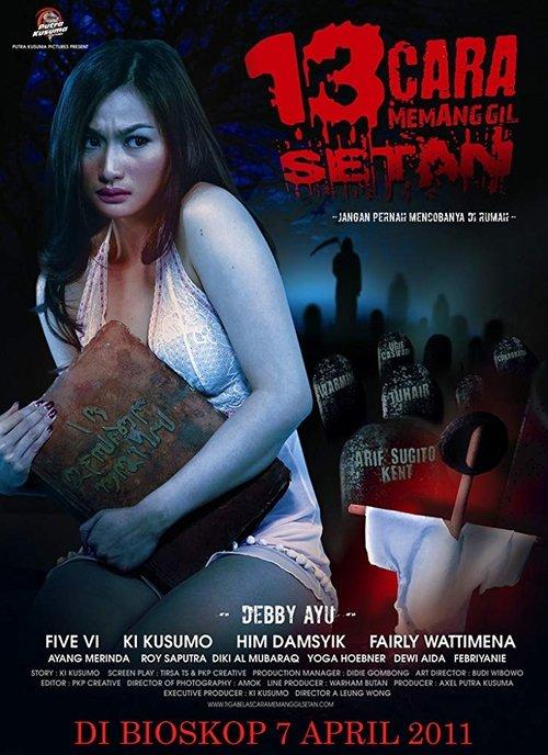 13 Cara Memanggil Setan film afişi