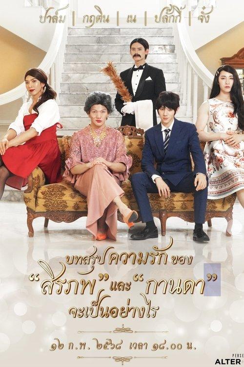 PERSES ALTER-ROLE dizi afişi