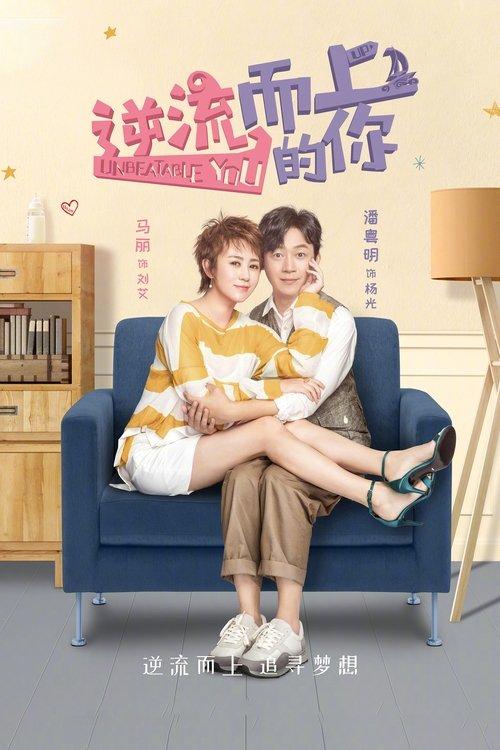 Unbeatable You dizi afişi