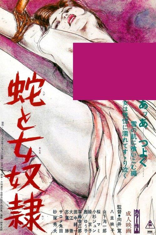 Snake and Lady Slave film afişi
