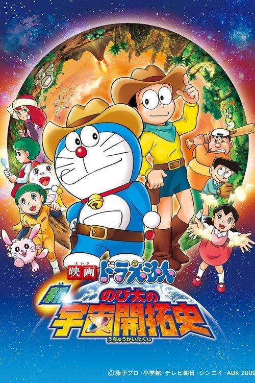 Doraemon: The New Record of Nobita's Spaceblazer film afişi