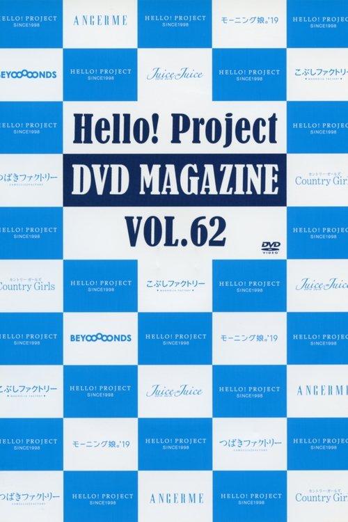 Hello! Project DVD Magazine Vol.62 film afişi