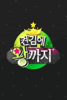 From Start Till Clear dizi afişi