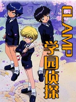 CLAMP School Detectives Sezon 1