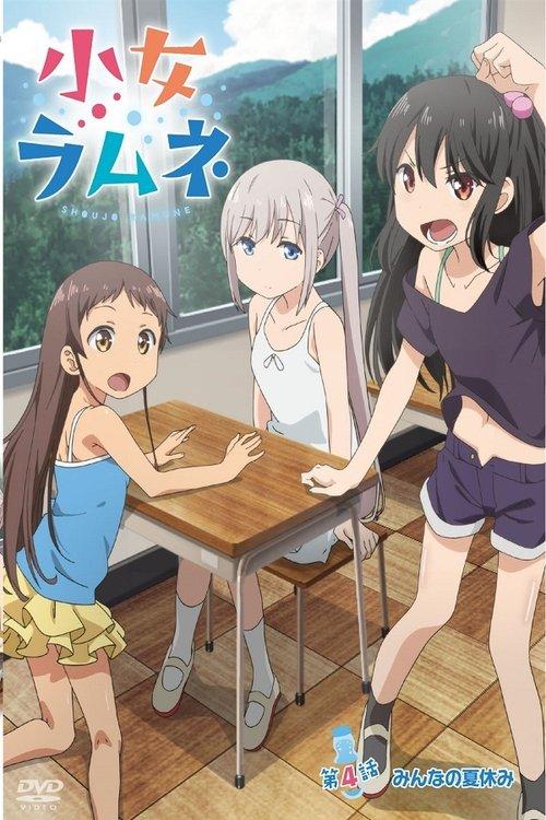 Shoujo Ramune Sezon 1