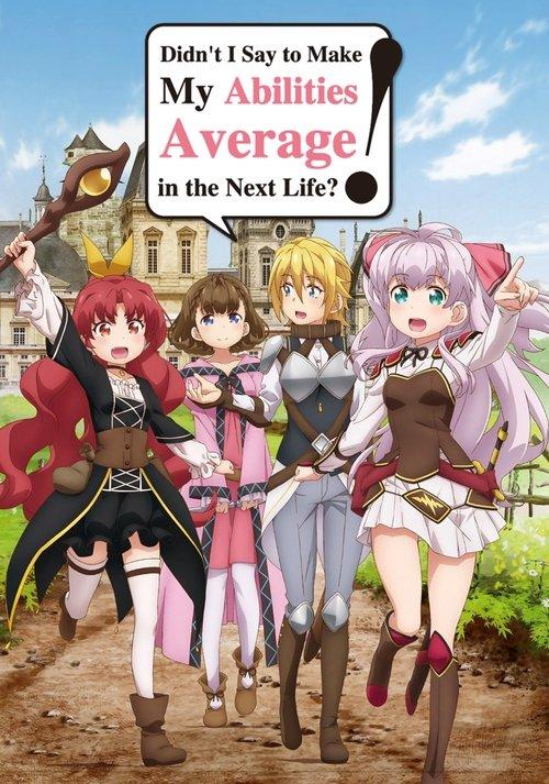 Didn't I Say to Make My Abilities Average in the Next Life?! Sezon 1
