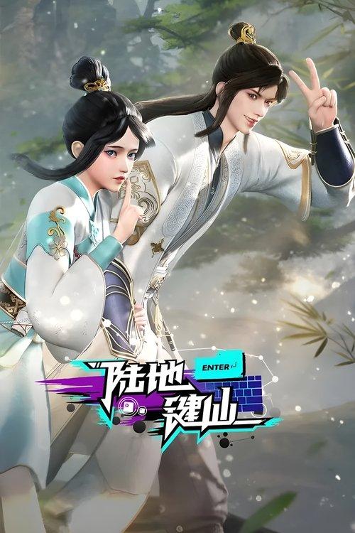 Keyboard  Immortal dizi afişi