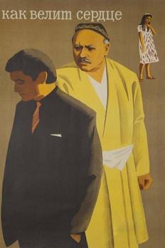 As the Heart Commands film afişi