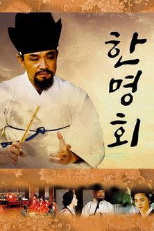 Han Myung-hoi dizi afişi