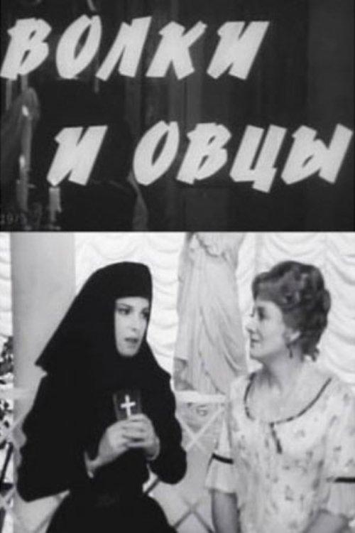 Wolves and Sheep film afişi