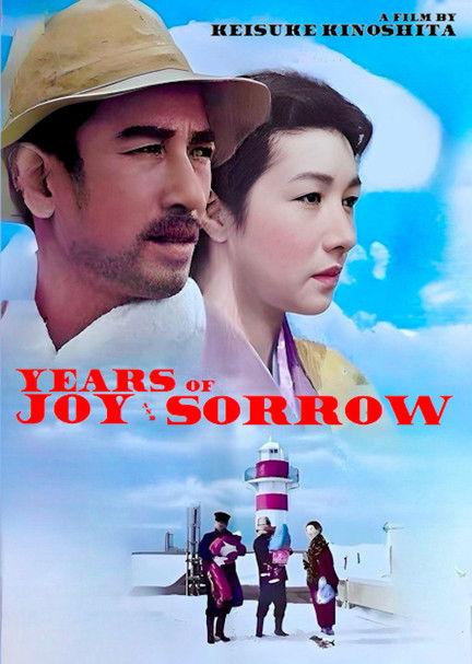 Times of Joy and Sorrow film afişi