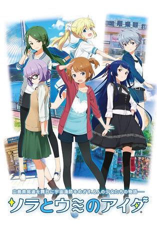 Between the Sky and Sea Sezon 1