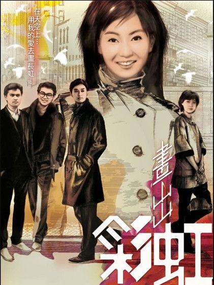 Rainbow Round My Shoulder Sezon 1