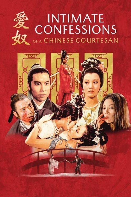 Intimate Confessions of a Chinese Courtesan film afişi