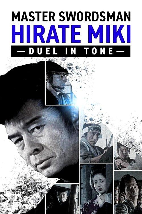 Master Swordsman Hirate Miki - Duel in Tone film afişi
