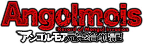 Angolmois: Record of Mongol Invasion logo